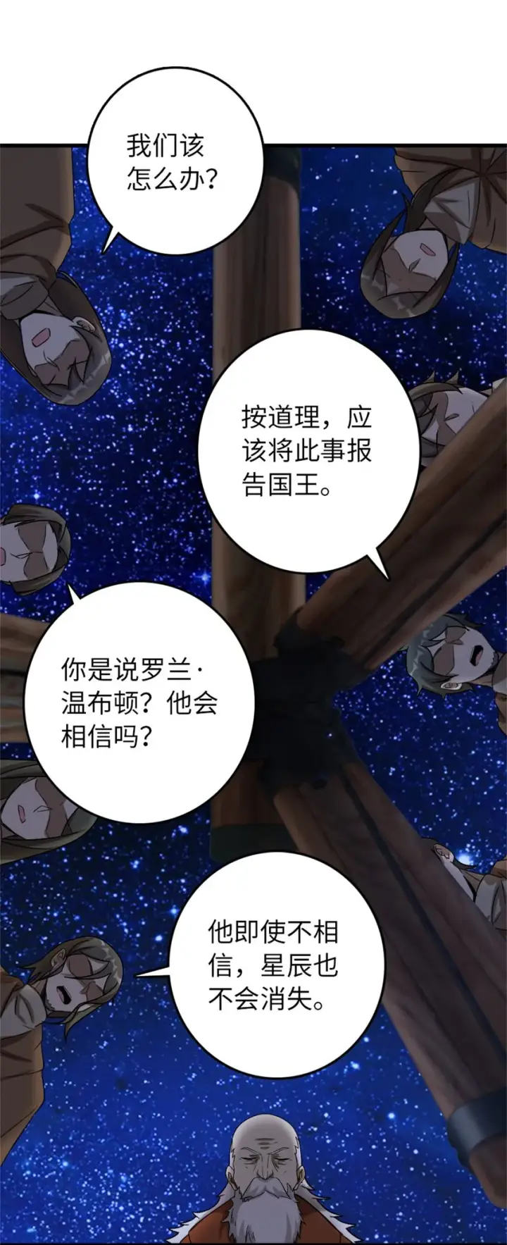 《放开那个女巫》344 继续探查图39