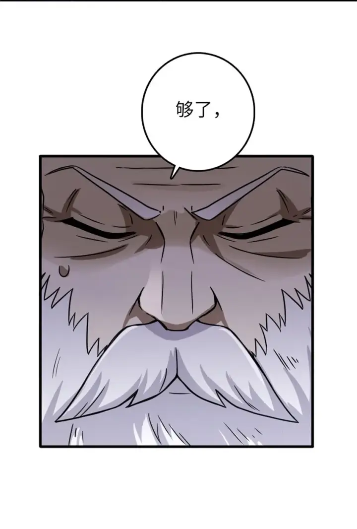 《放开那个女巫》344 继续探查图40