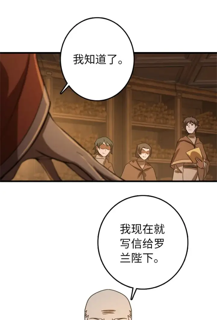《放开那个女巫》344 继续探查图49