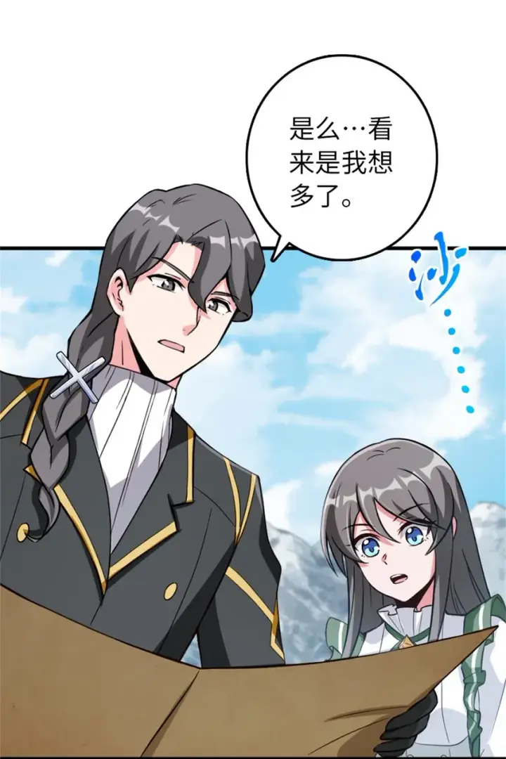 《放开那个女巫》344 继续探查图5