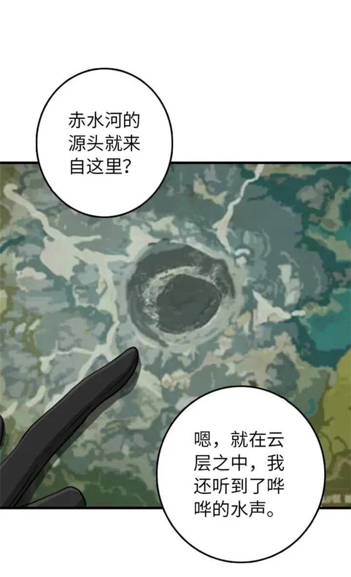 《放开那个女巫》344 继续探查图8