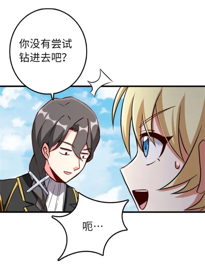 《放开那个女巫》344 继续探查图9