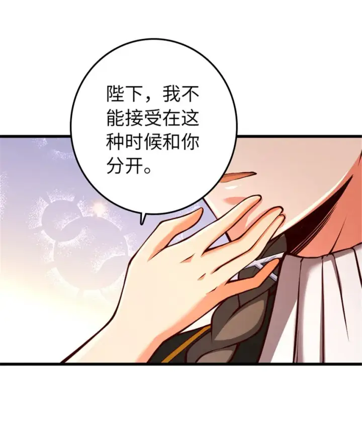 《放开那个女巫》345 不想分开图10