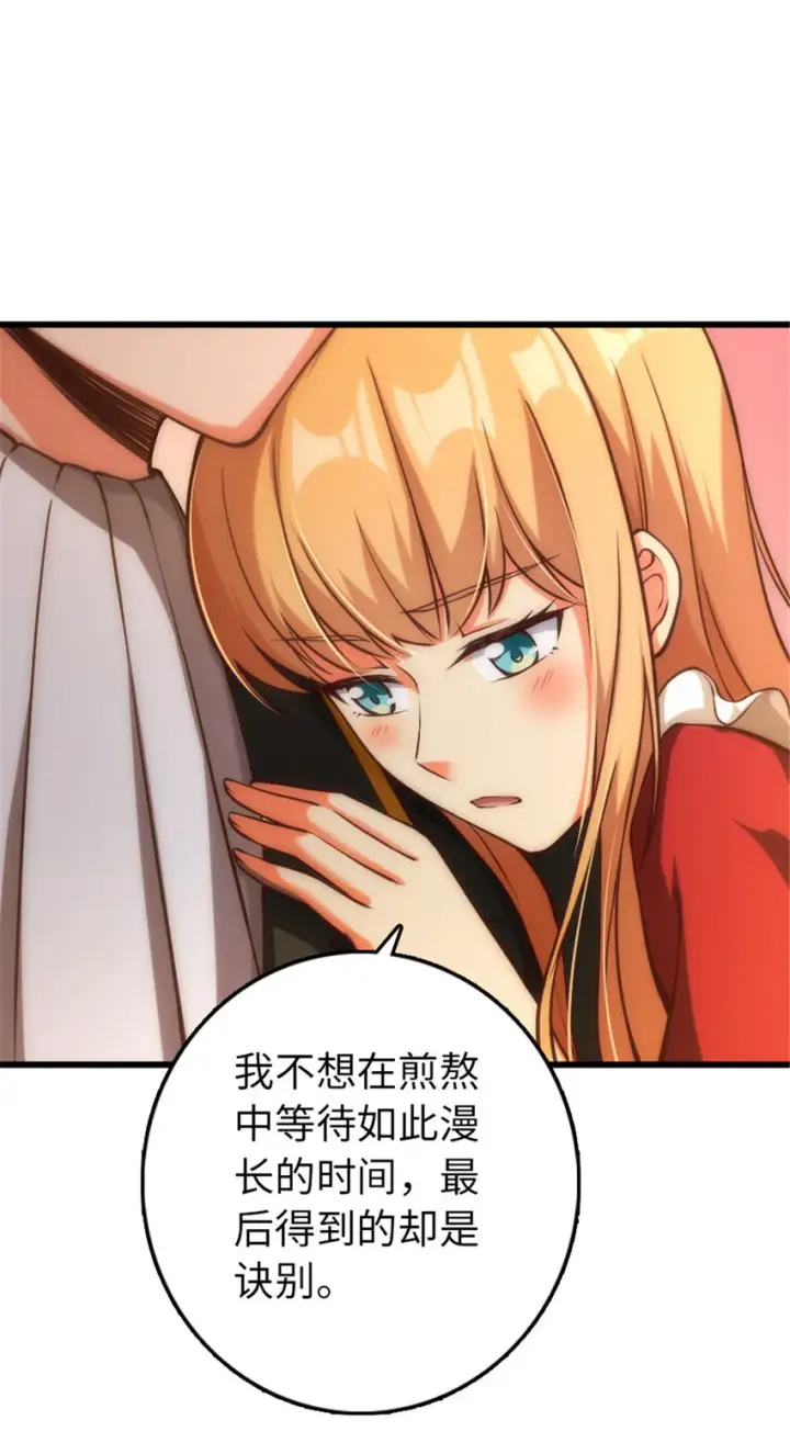 《放开那个女巫》345 不想分开图13