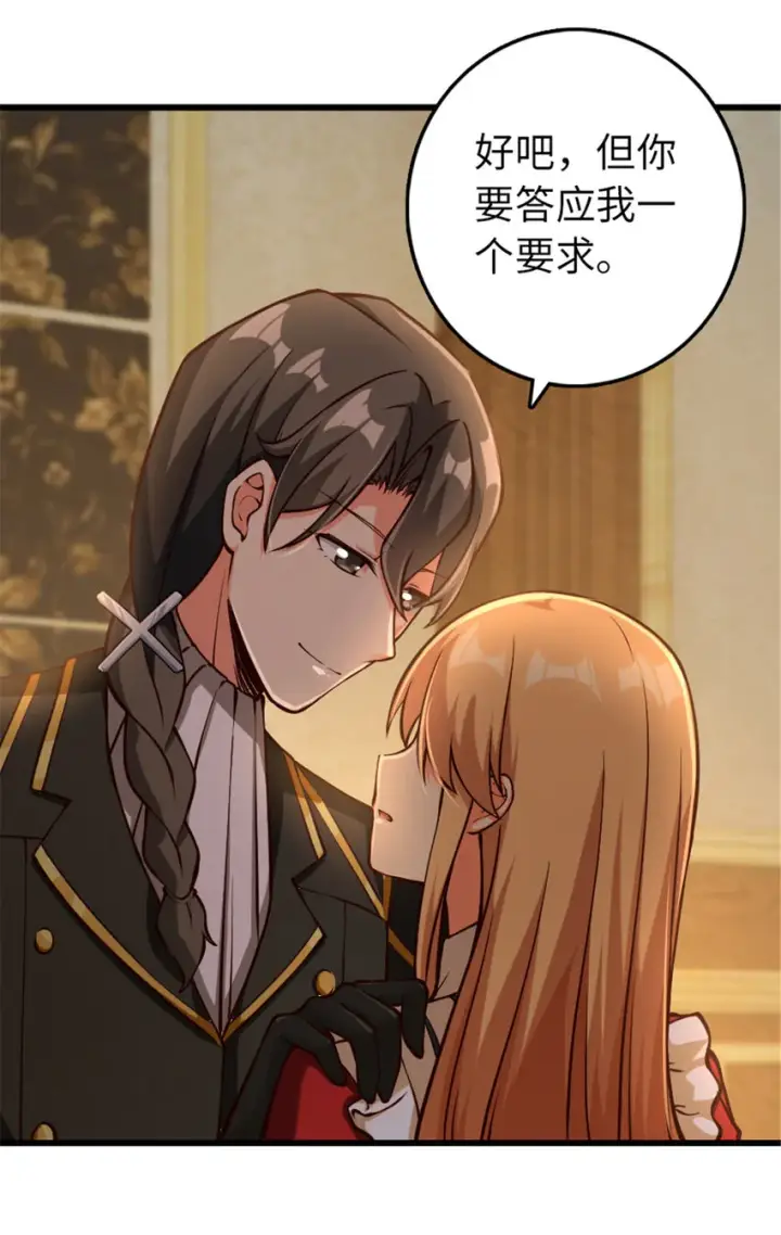 《放开那个女巫》345 不想分开图14