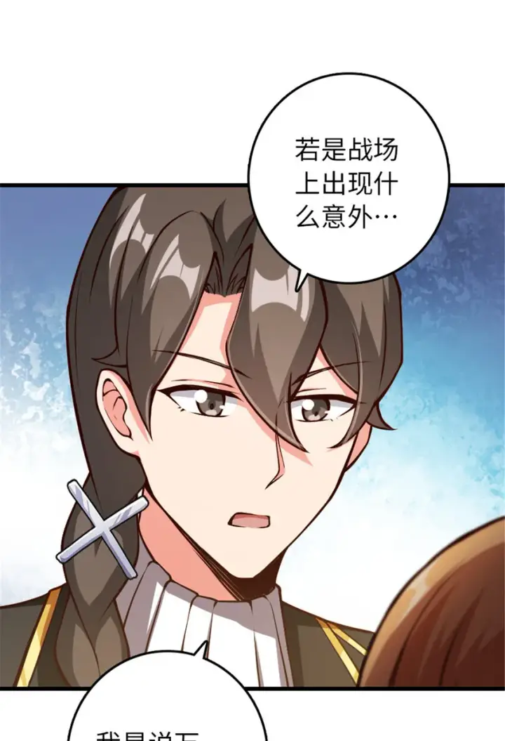《放开那个女巫》345 不想分开图15