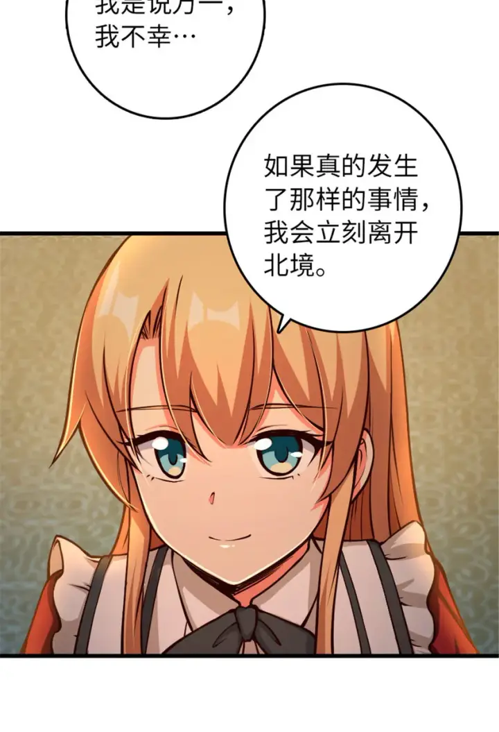 《放开那个女巫》345 不想分开图16