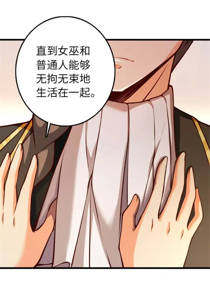 《放开那个女巫》345 不想分开图19