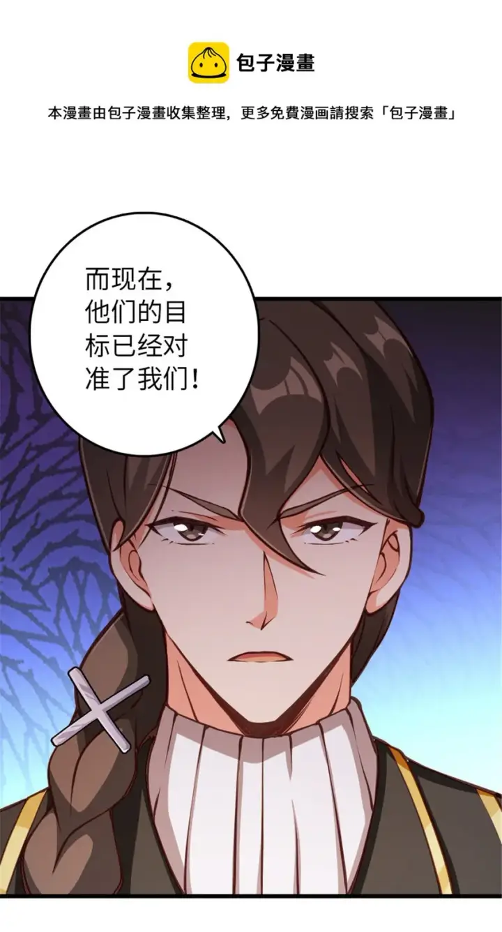 《放开那个女巫》345 不想分开图24