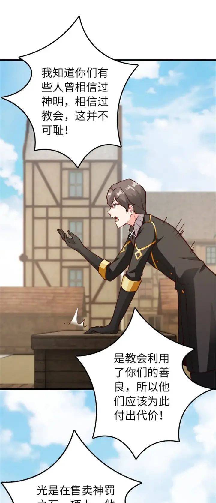 《放开那个女巫》345 不想分开图25