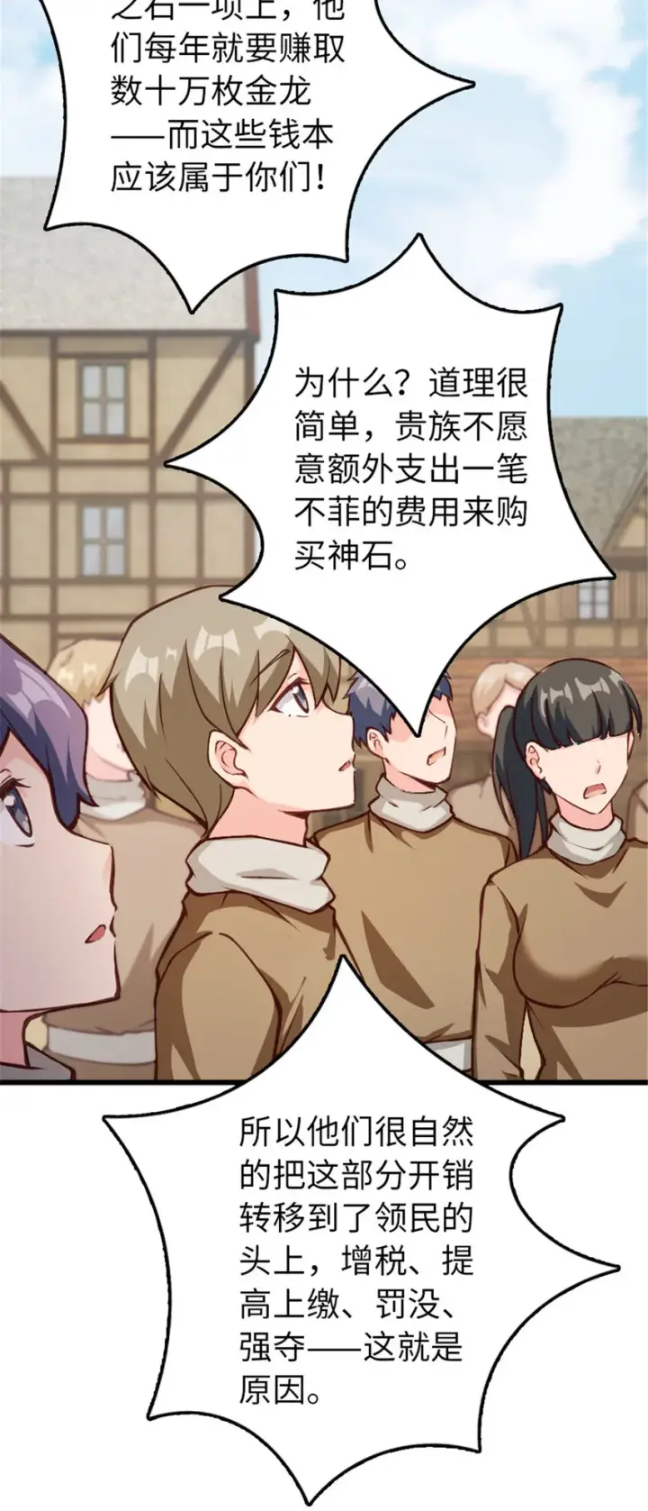 《放开那个女巫》345 不想分开图26
