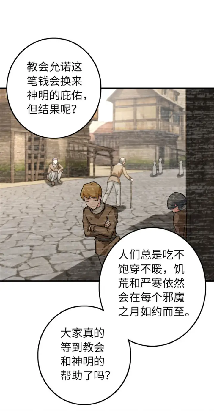 《放开那个女巫》345 不想分开图27