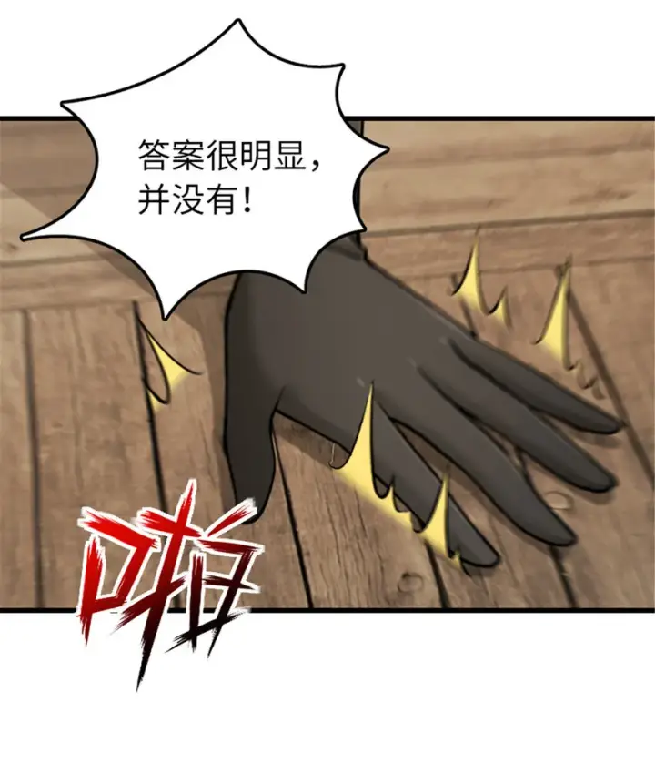 《放开那个女巫》345 不想分开图28