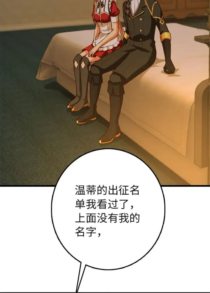 《放开那个女巫》345 不想分开图3