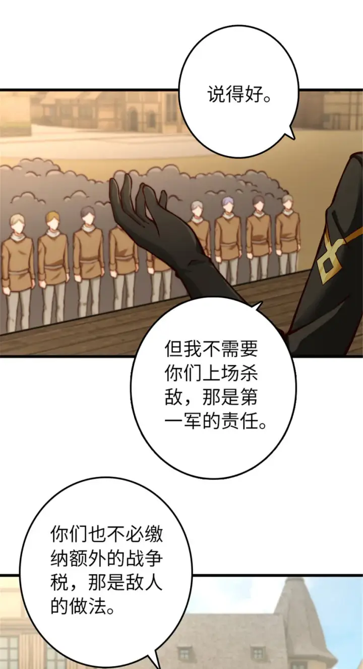 《放开那个女巫》345 不想分开图33