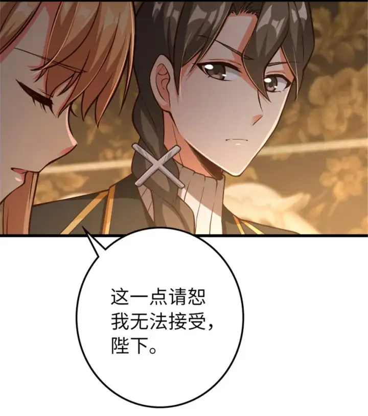 《放开那个女巫》345 不想分开图4