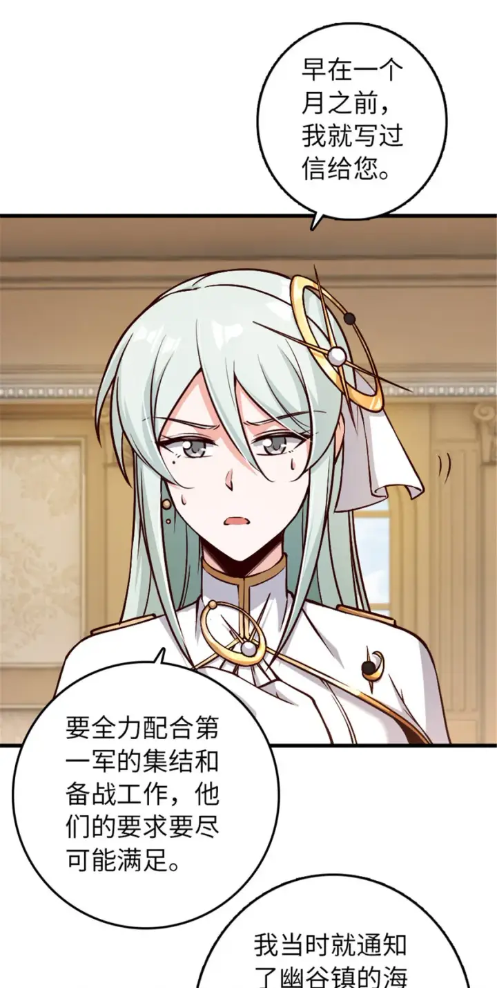 《放开那个女巫》345 不想分开图43