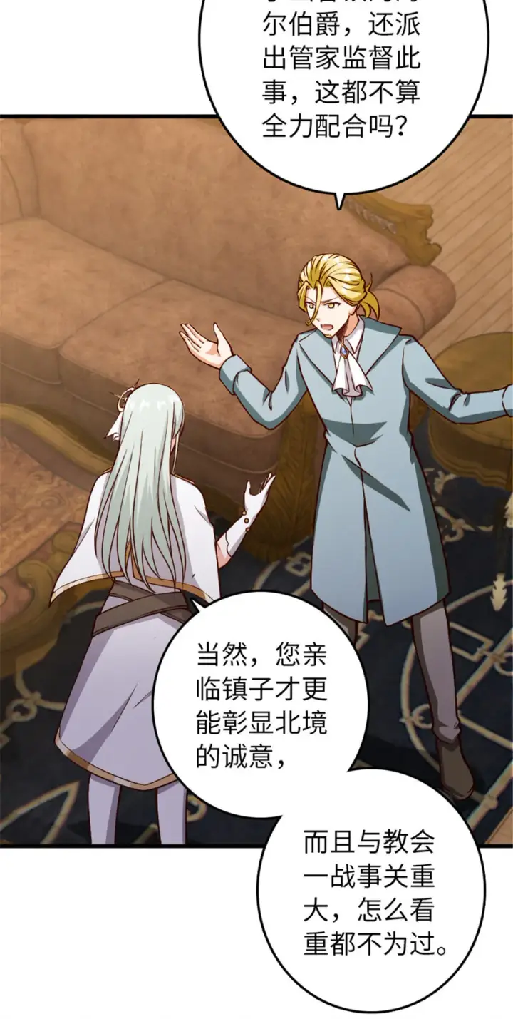 《放开那个女巫》345 不想分开图44