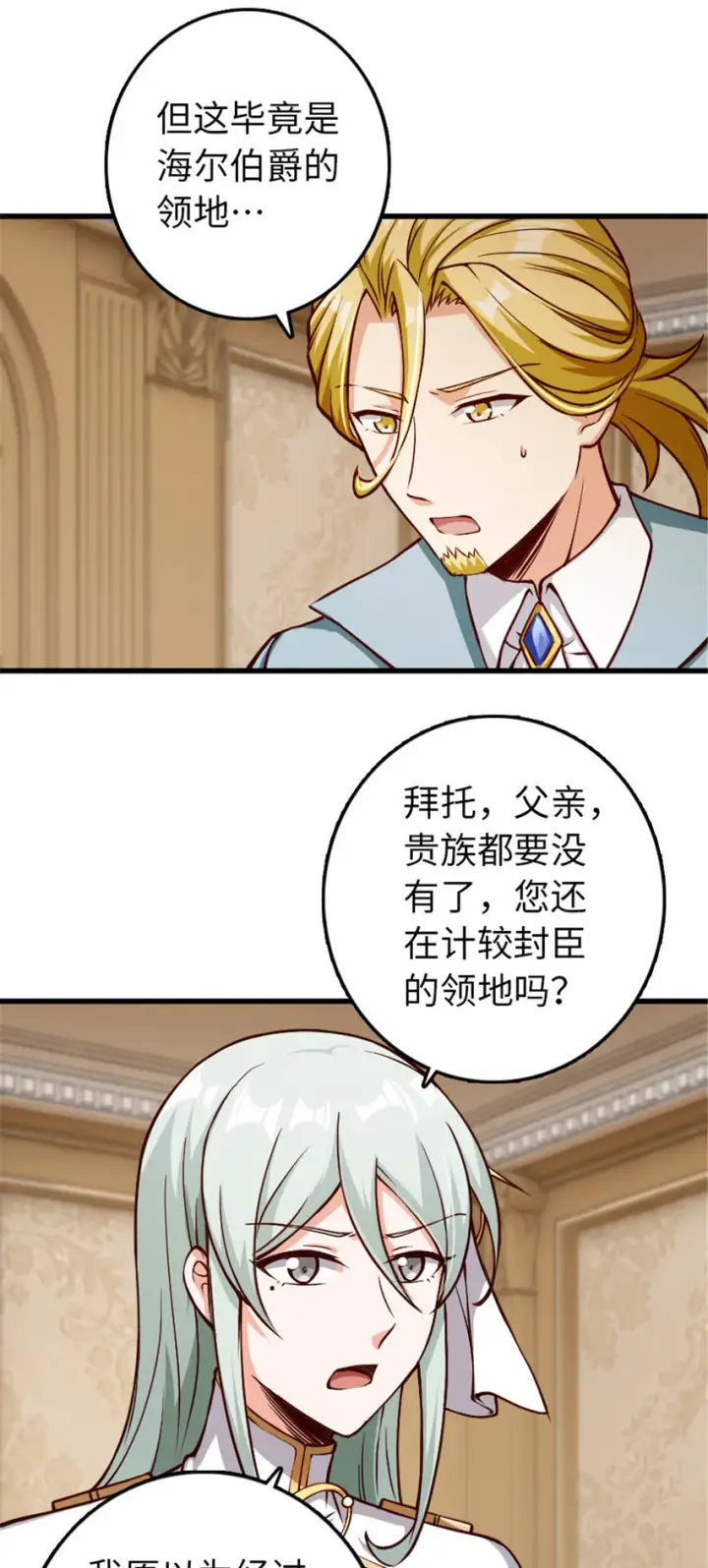 《放开那个女巫》345 不想分开图45