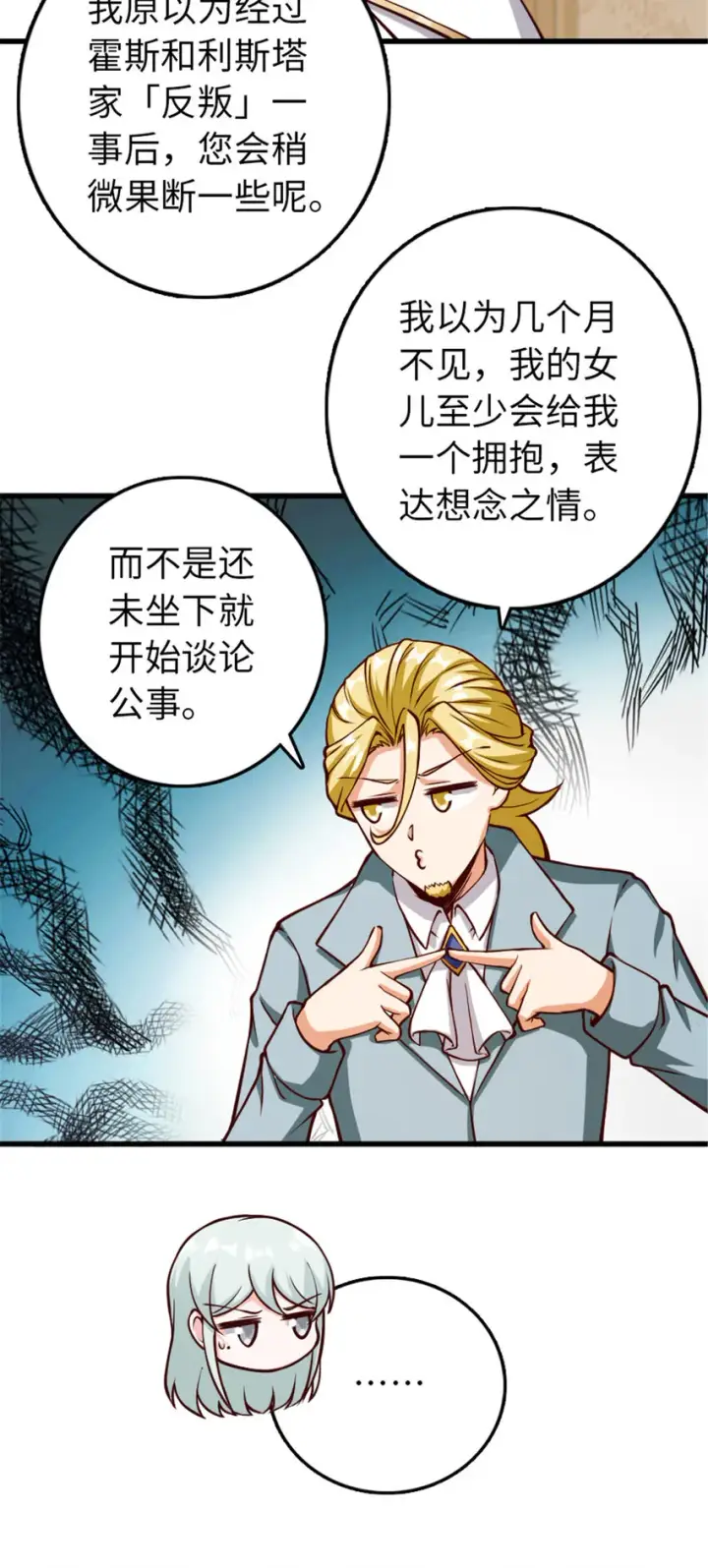 《放开那个女巫》345 不想分开图46