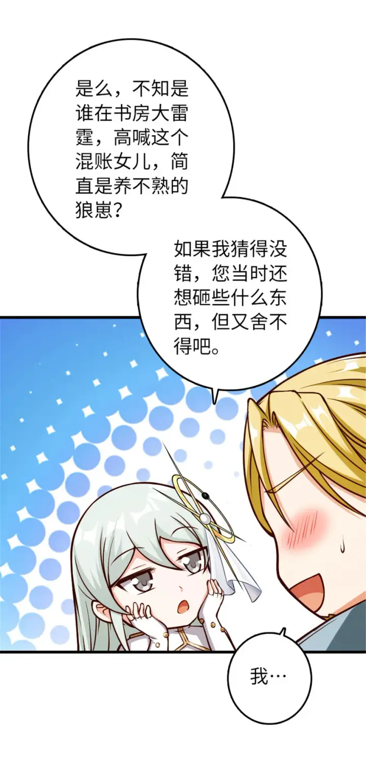《放开那个女巫》345 不想分开图47