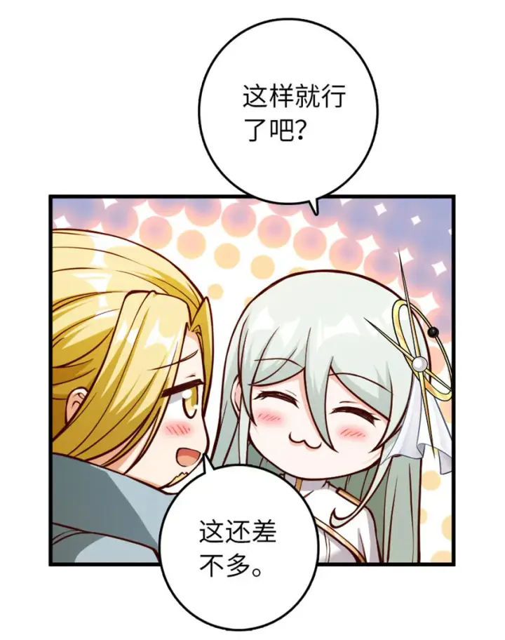 《放开那个女巫》345 不想分开图50