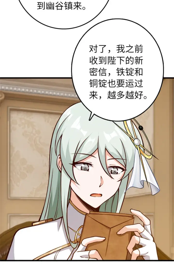 《放开那个女巫》345 不想分开图52