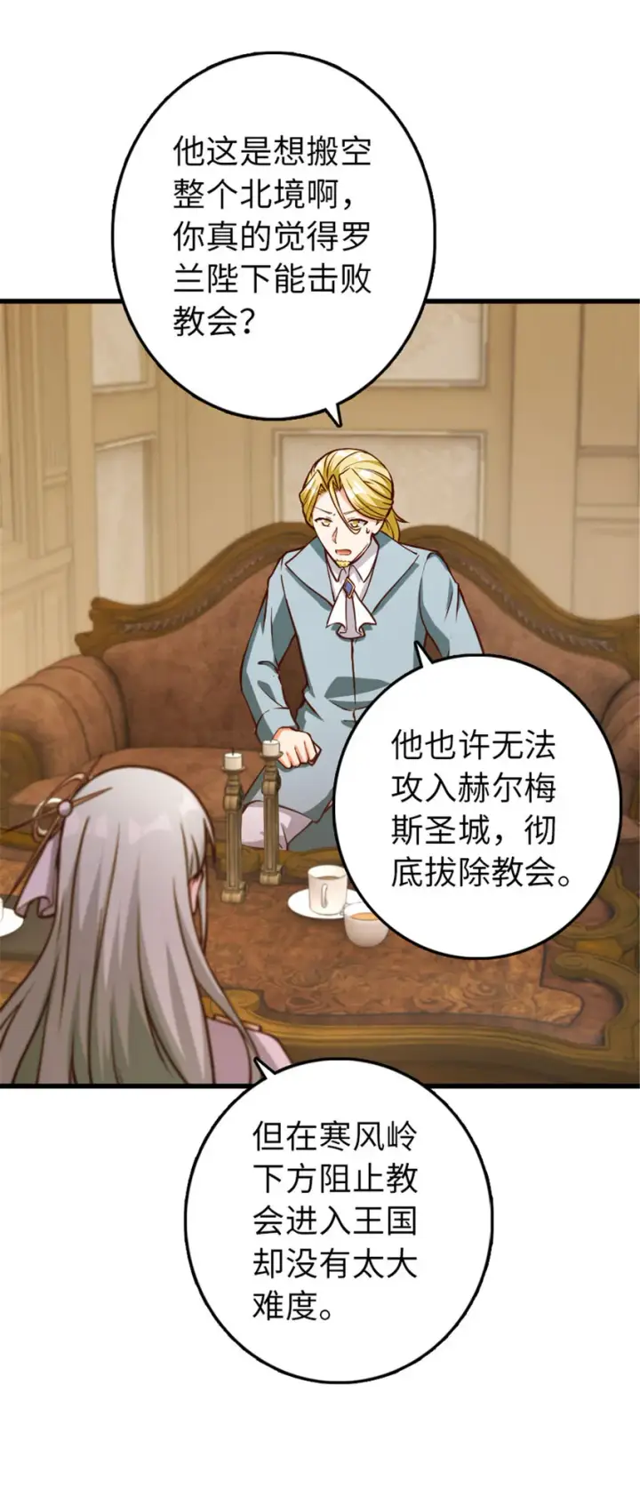 《放开那个女巫》345 不想分开图53