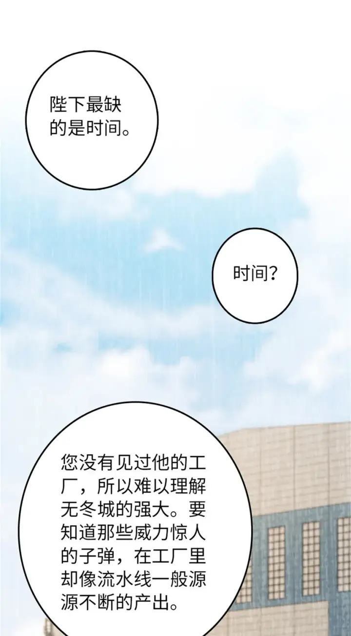 《放开那个女巫》345 不想分开图54