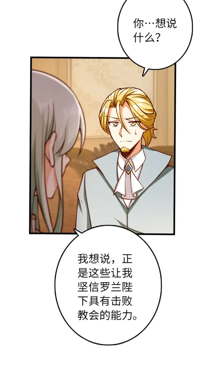 《放开那个女巫》345 不想分开图56