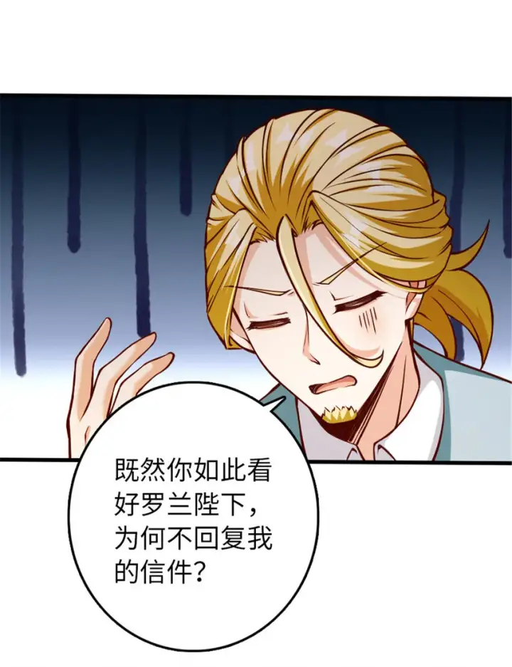 《放开那个女巫》345 不想分开图57