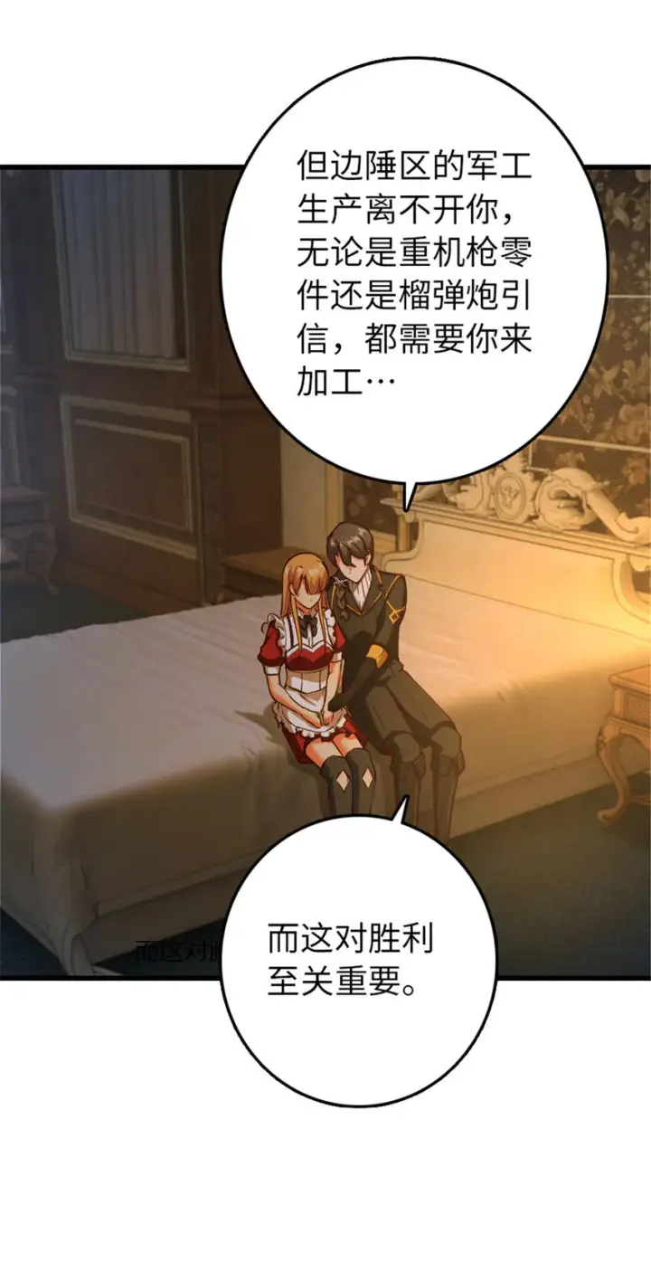 《放开那个女巫》345 不想分开图6