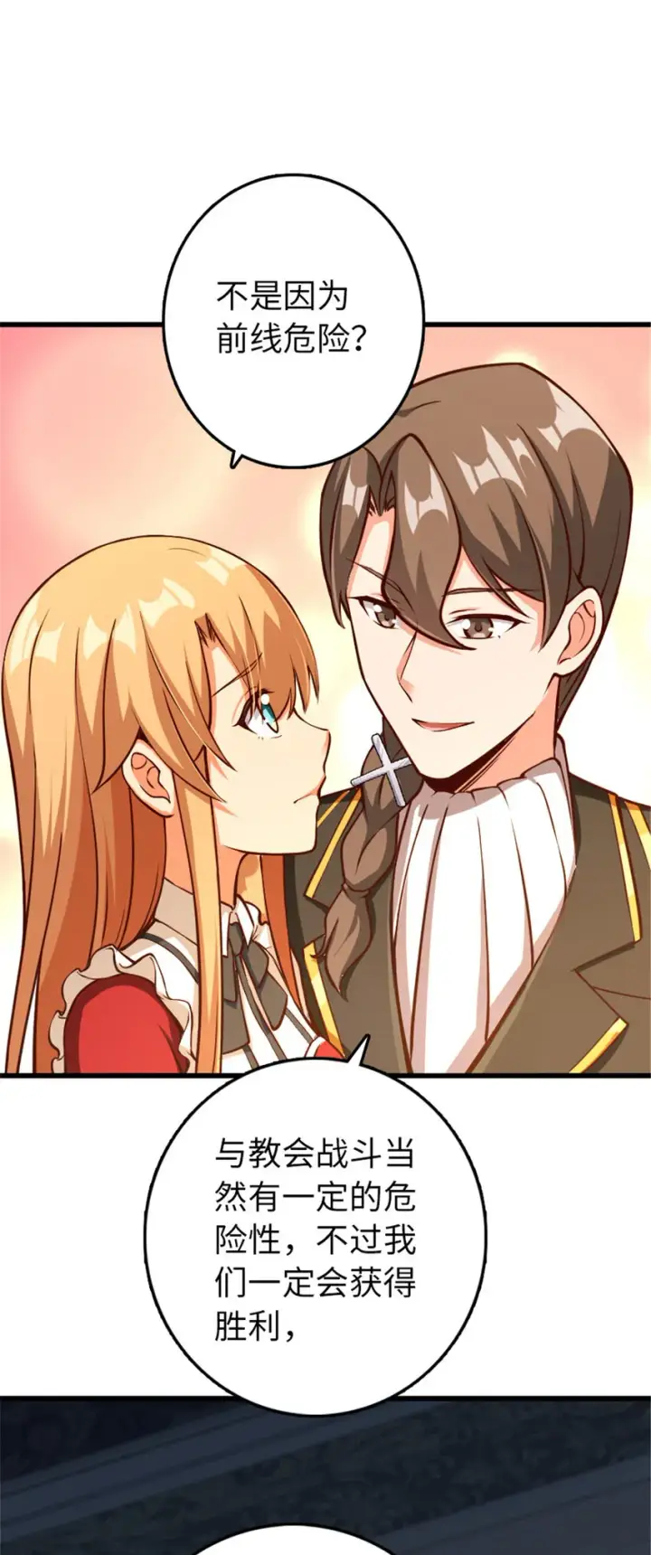 《放开那个女巫》345 不想分开图7