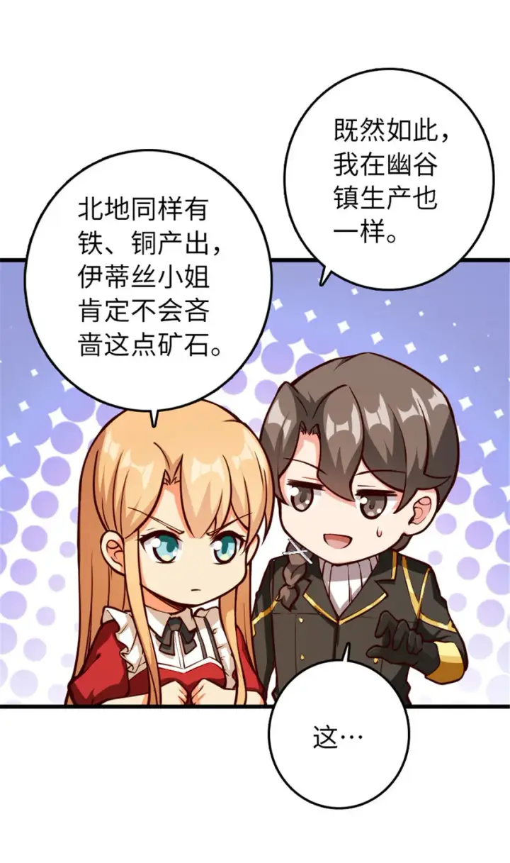 《放开那个女巫》345 不想分开图9
