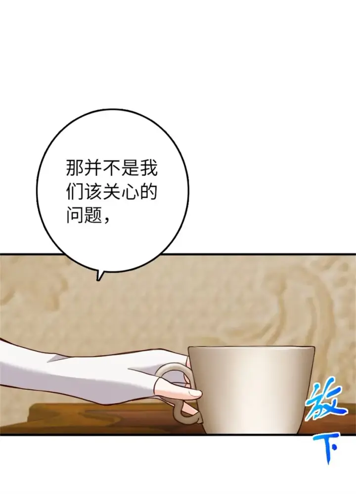 《放开那个女巫》346 遭遇战图10