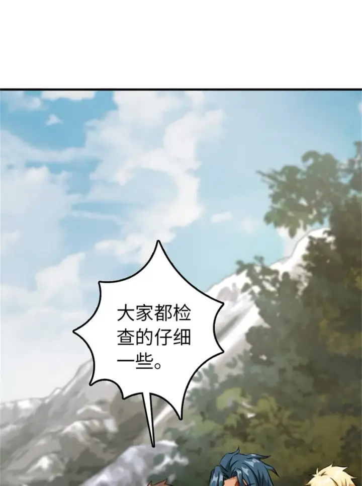 《放开那个女巫》346 遭遇战图13