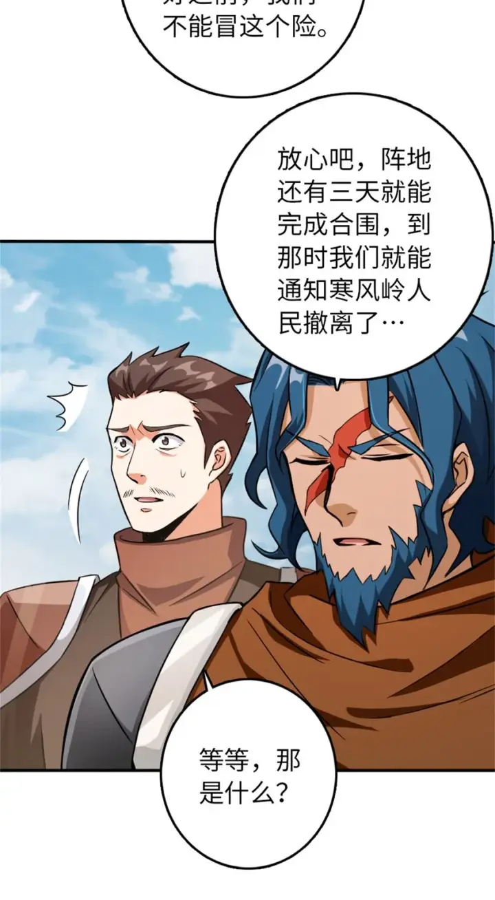 《放开那个女巫》346 遭遇战图16
