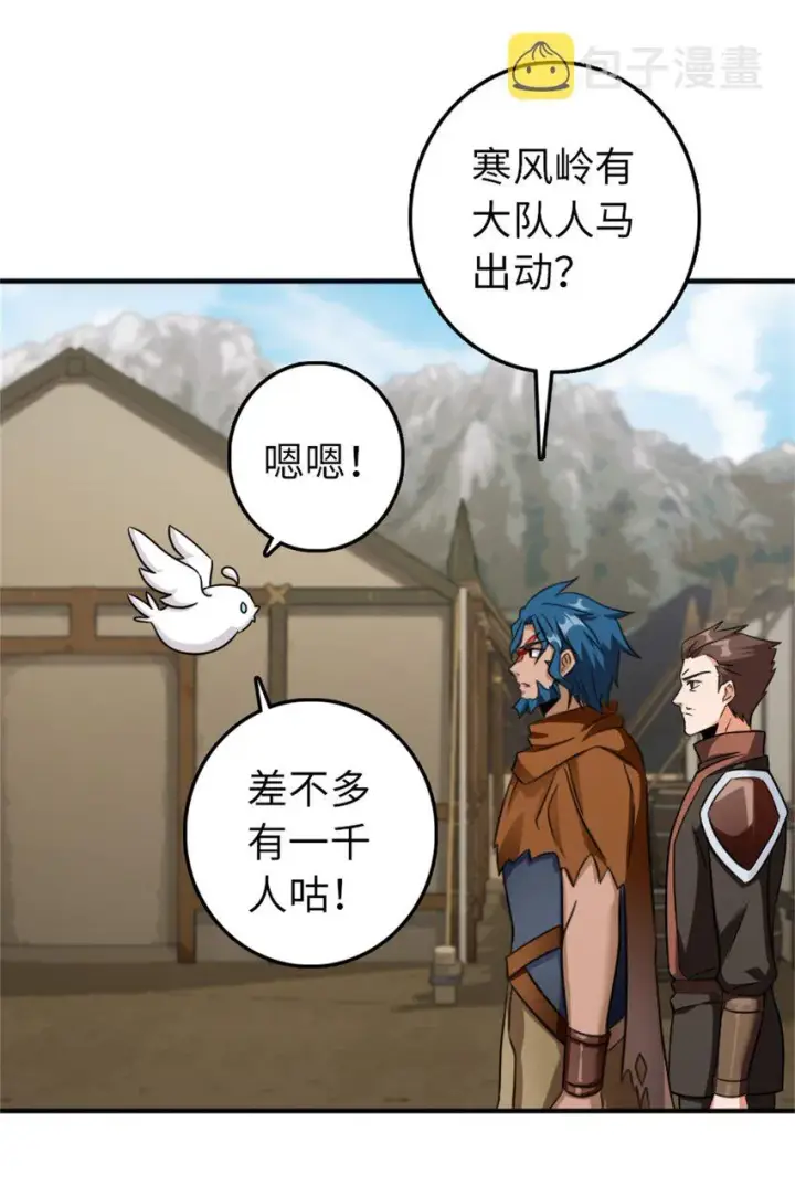《放开那个女巫》346 遭遇战图18