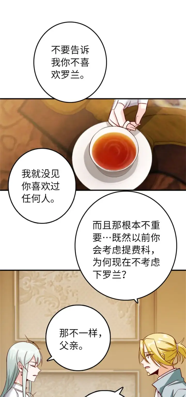 《放开那个女巫》346 遭遇战图2
