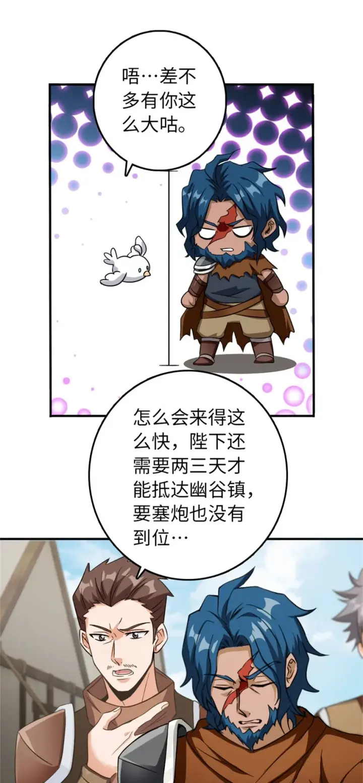 《放开那个女巫》346 遭遇战图20