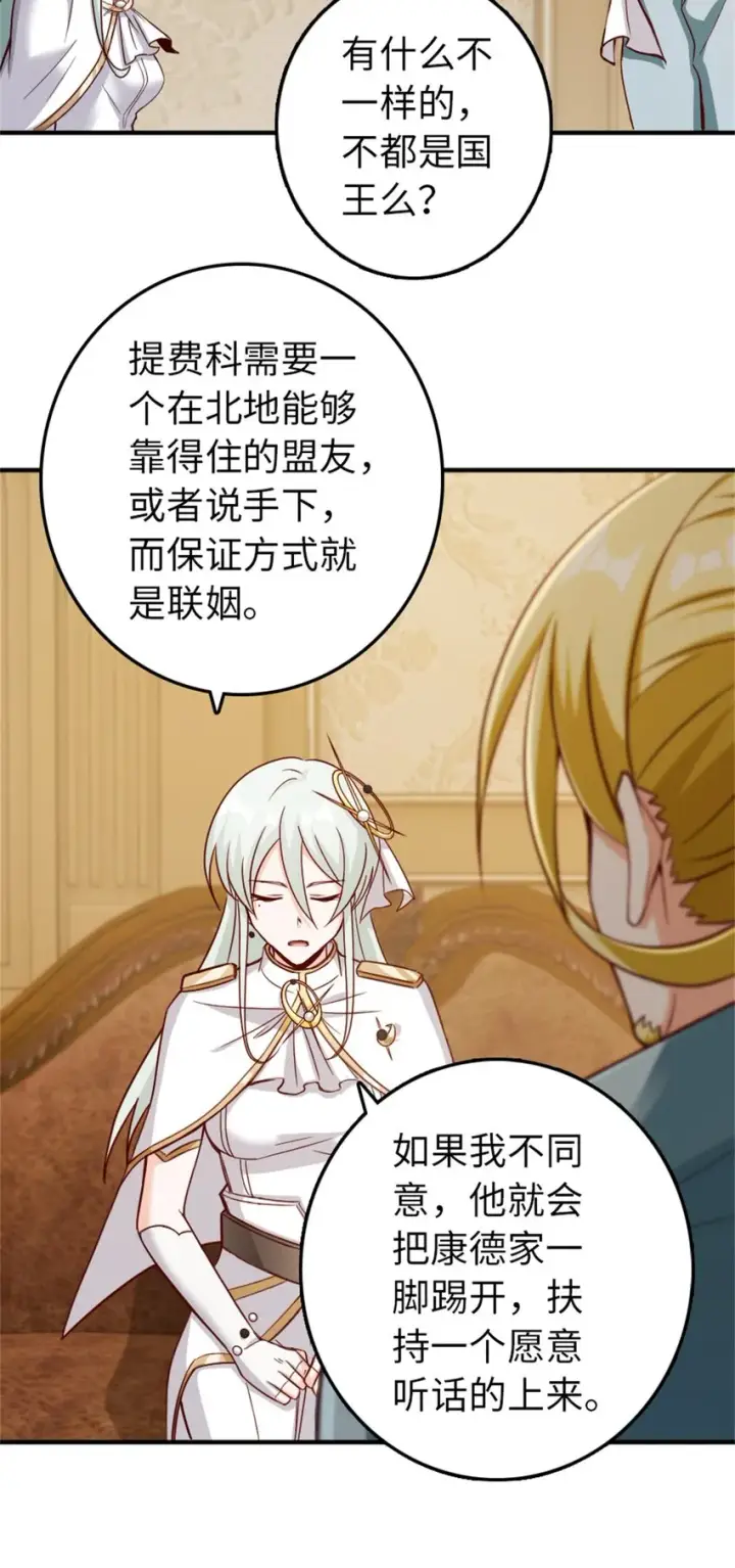 《放开那个女巫》346 遭遇战图3