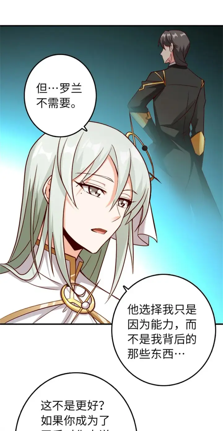 《放开那个女巫》346 遭遇战图4
