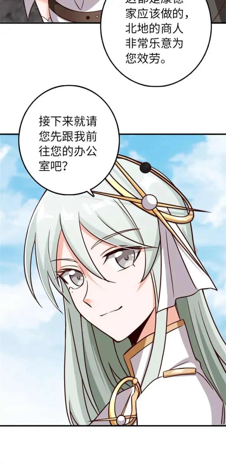 《放开那个女巫》346 遭遇战图41