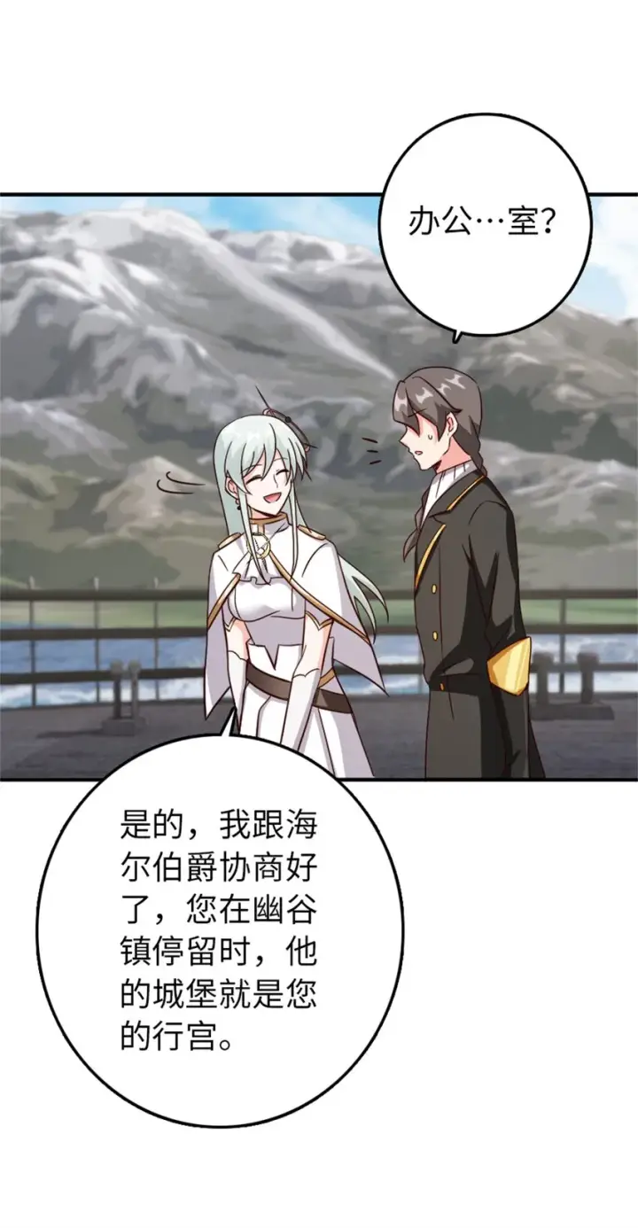 《放开那个女巫》346 遭遇战图42