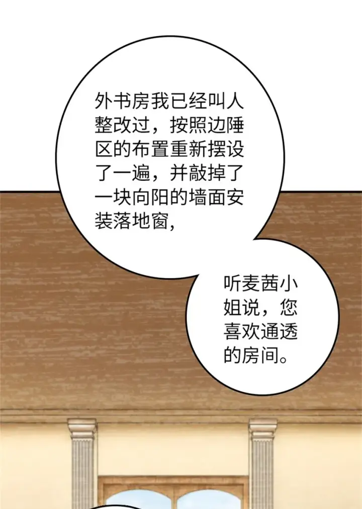 《放开那个女巫》346 遭遇战图43