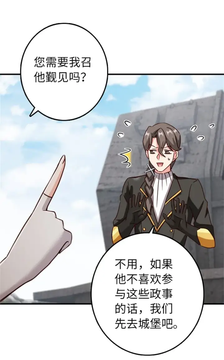 《放开那个女巫》346 遭遇战图45