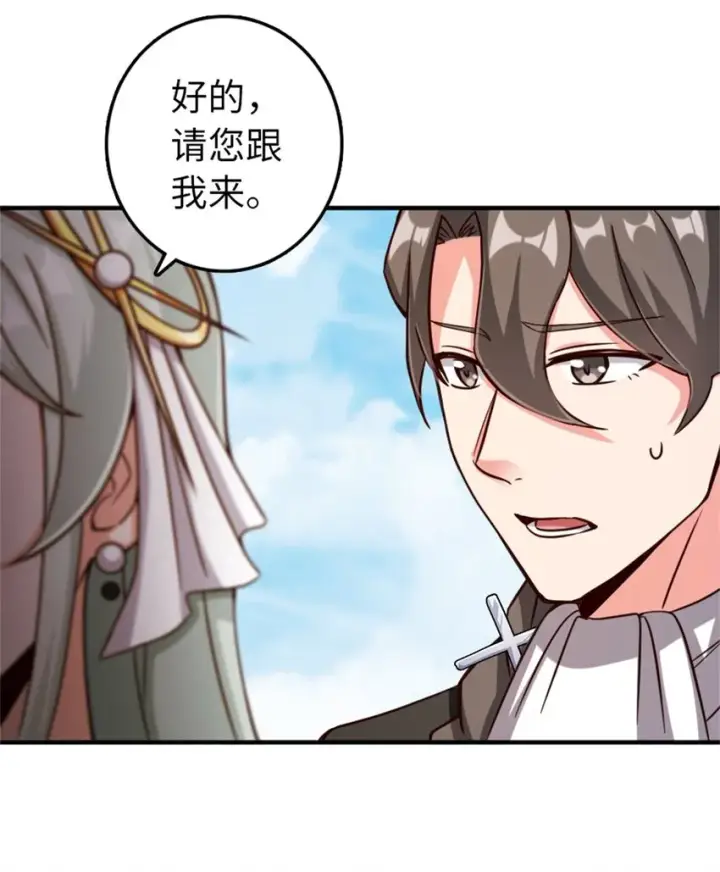 《放开那个女巫》346 遭遇战图46