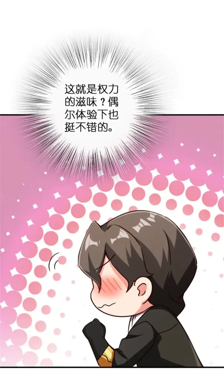 《放开那个女巫》346 遭遇战图47