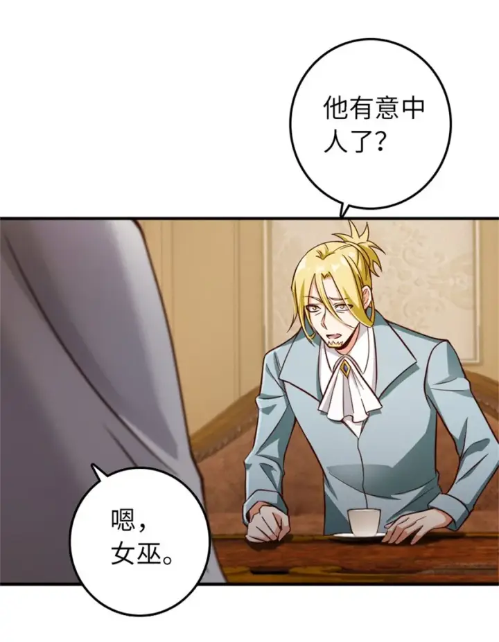 《放开那个女巫》346 遭遇战图7