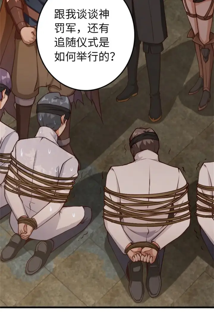 《放开那个女巫》347 神罚军的秘密图13